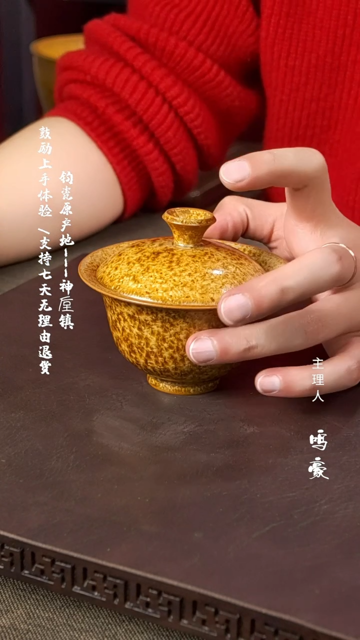 【闪购商品】瓷片钧瓷原产地高温元宝盖碗