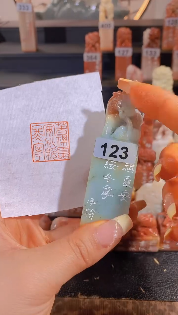 【闪购商品】昌化石印石春祺夏安秋绥冬宁-123