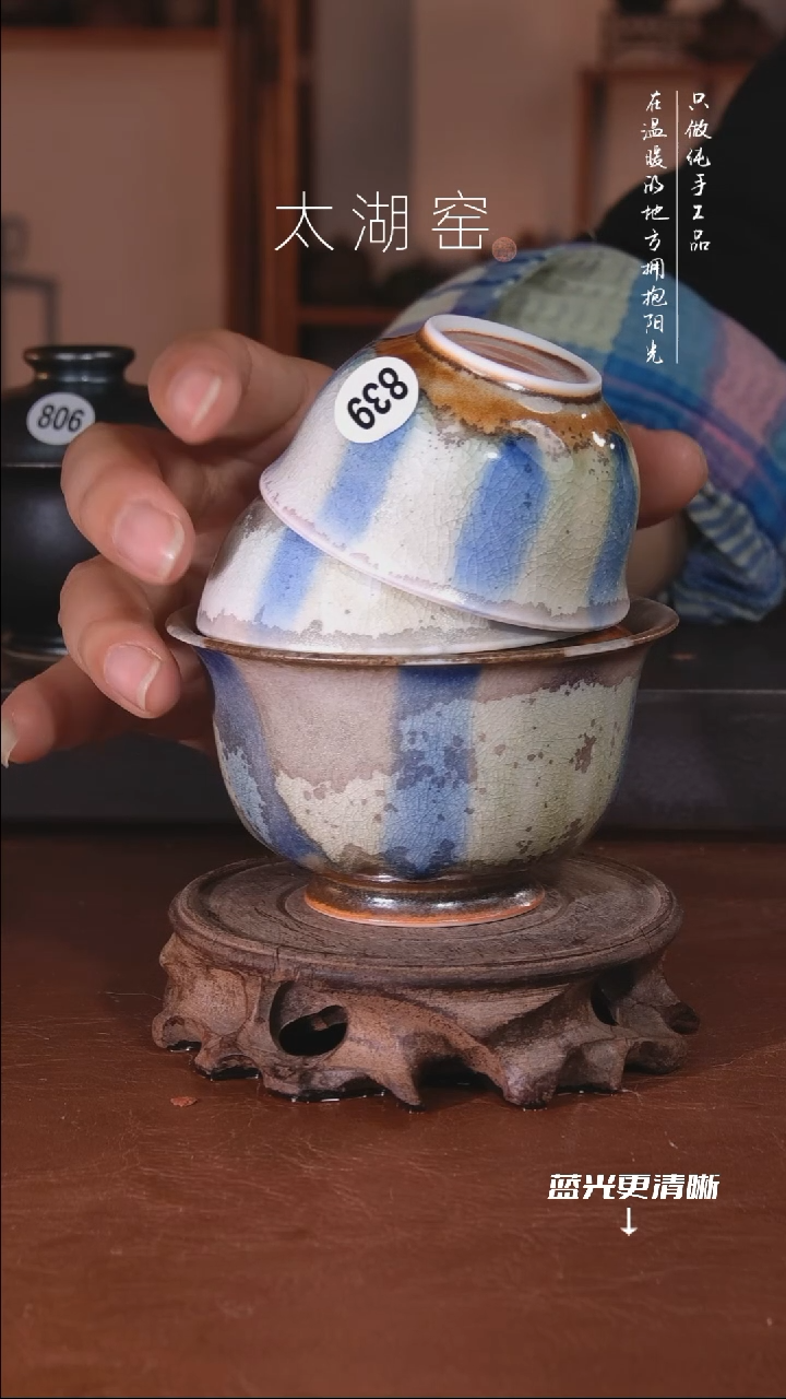 陶瓷日***心太湖窑839一个盖碗两个杯子