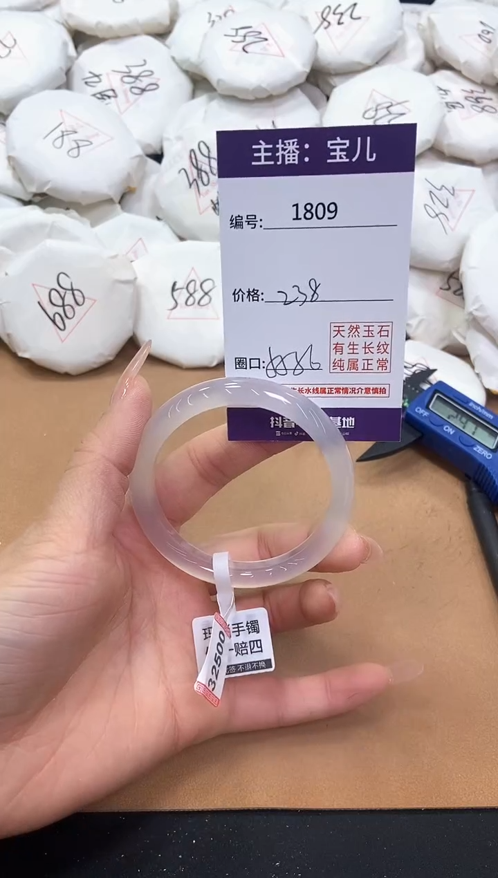 【闪购商品】玛瑙/玉髓手镯未镶嵌1809