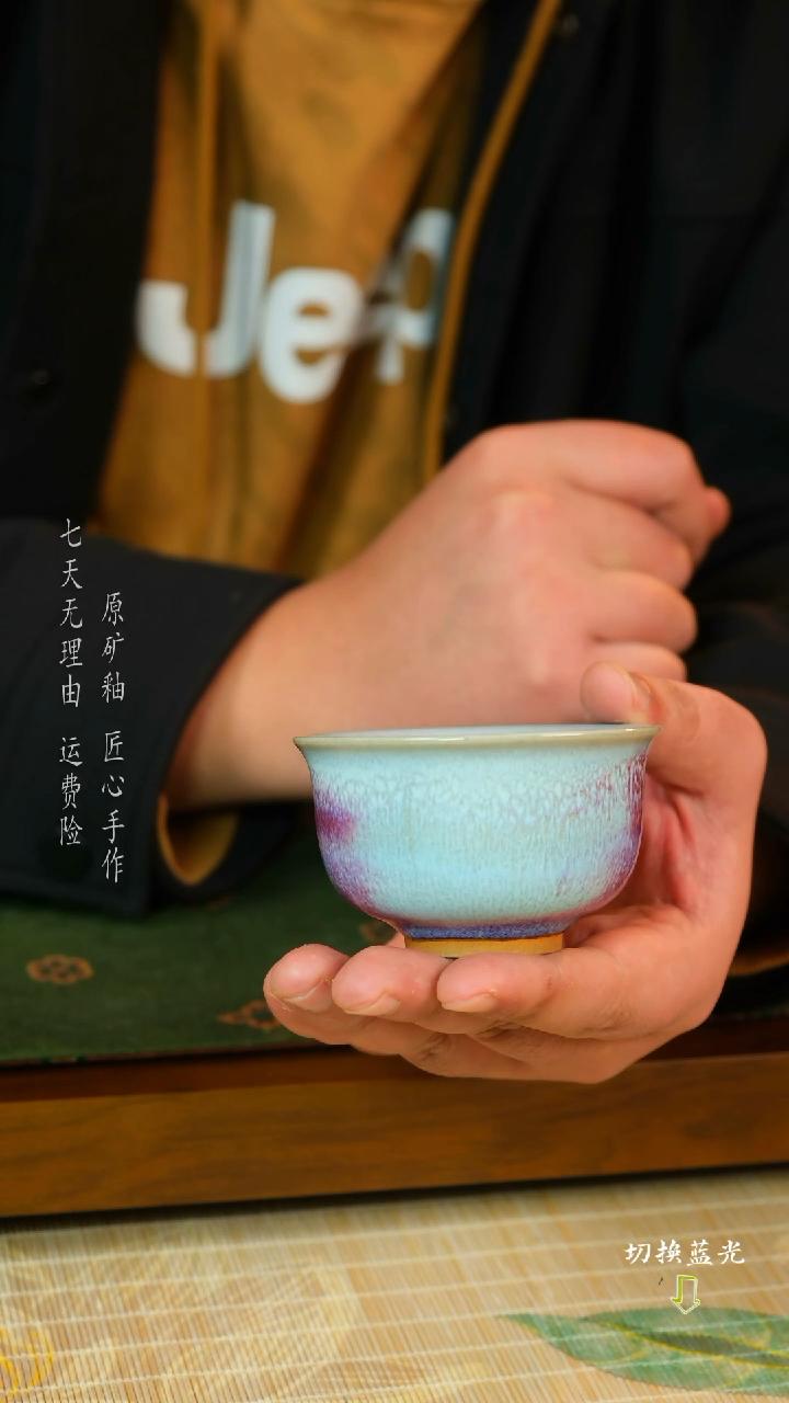 【闪购商品】刘志远 钧瓷主人杯 手工传承经典