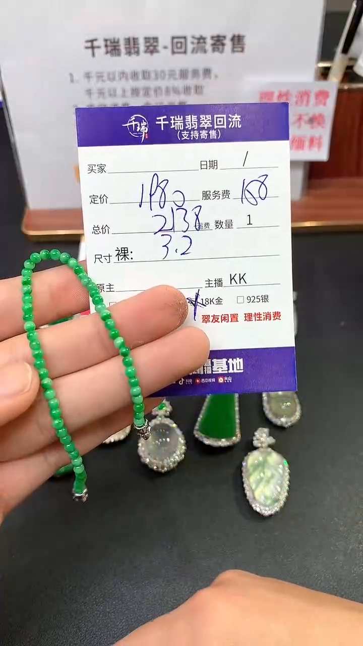 【闪购商品】翡翠手链未镶嵌手链回流不退不换|2138+0