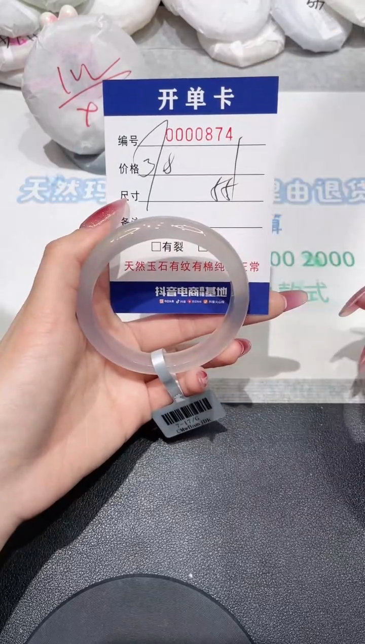 【闪购商品】玛瑙/玉髓手镯未镶嵌874