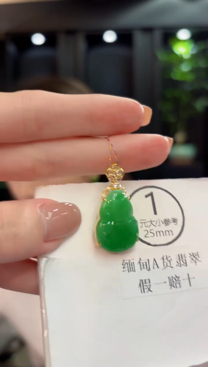 吊坠(不含链)18K金镶嵌翡翠 缅甸A货/支持复检/一件