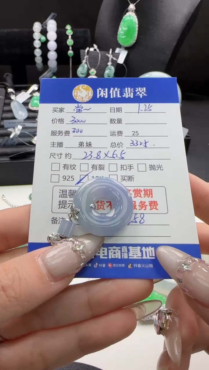 【闪购商品】翡翠挂件18K金镶嵌翡翠挂件