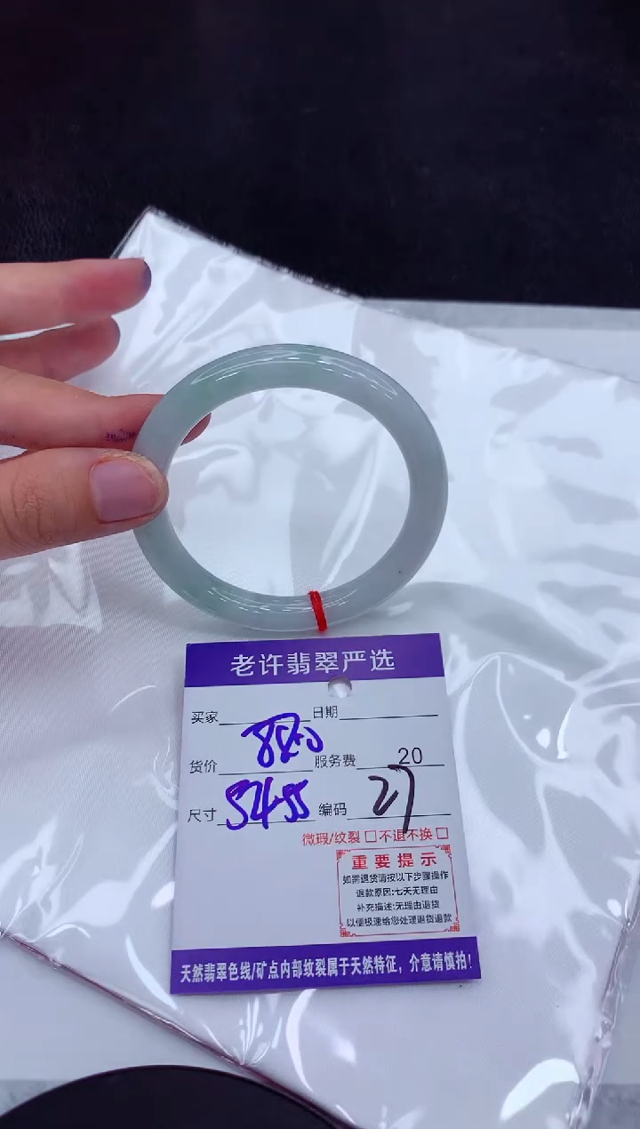 【闪购商品】翡翠手镯未镶嵌11111111