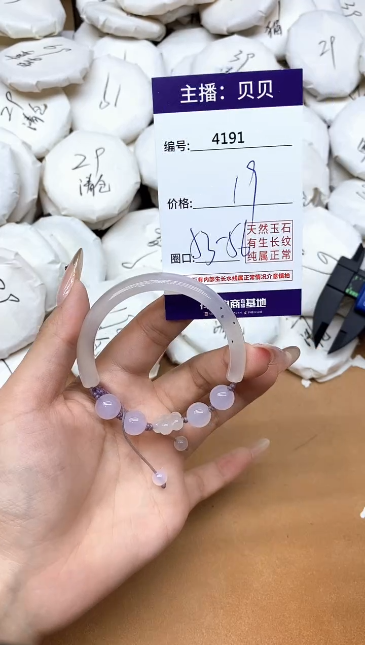 手镯玛瑙/玉髓未镶嵌4191