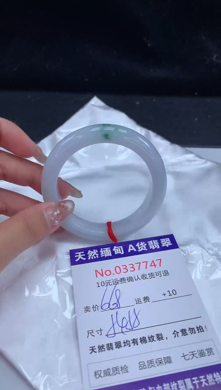 【闪购商品】翡翠手镯未镶嵌有纹，完美者勿拍