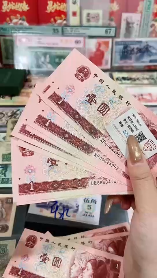 【闪购商品】961壹元十张一组号码不挑