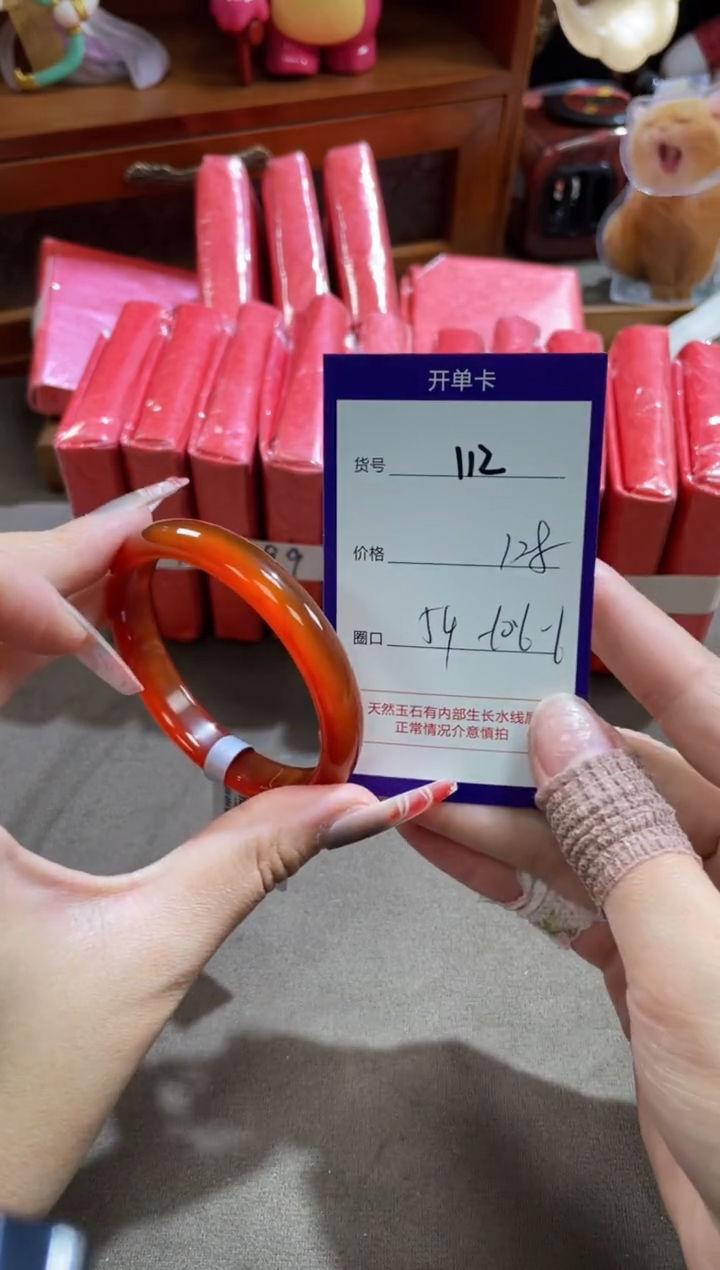 【闪购商品】玛瑙/玉髓手镯未镶嵌112