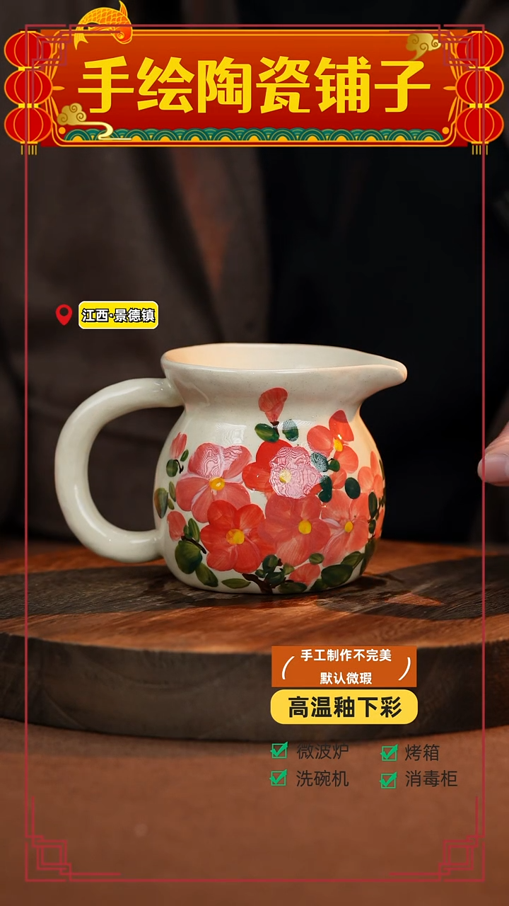 【闪购商品】杯手艺人手绘釉下彩异形同款器物