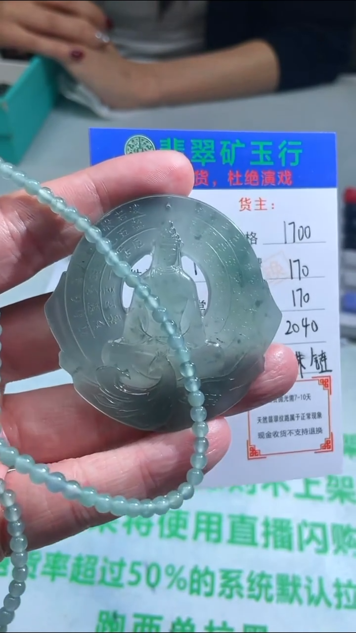 定制翡翠未镶嵌P-毛货不退不换-多样性发货