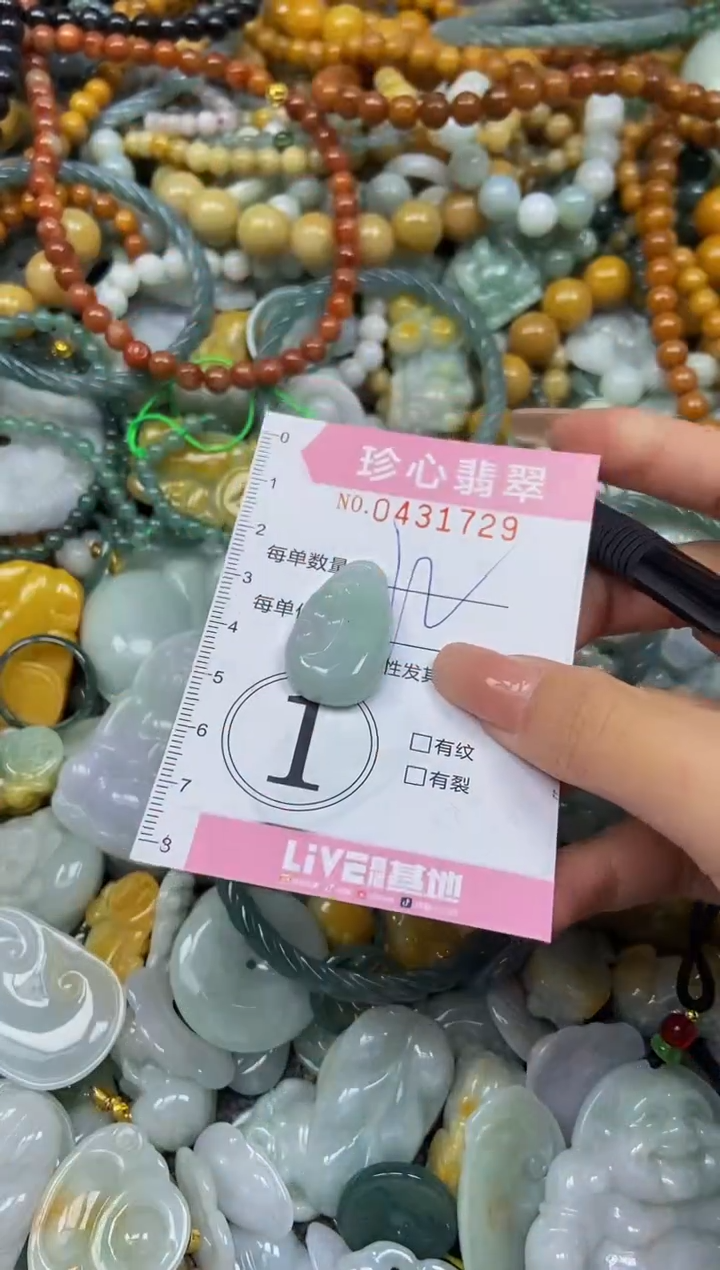 颈饰未镶嵌翡翠闪购0431729