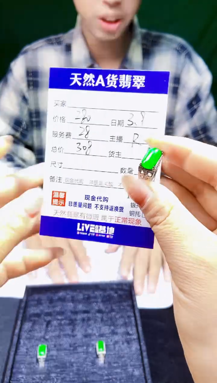 【闪购商品】定制翡翠未镶嵌多样性发货0800621915