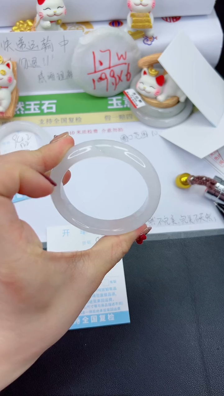 【闪购商品】石英质玉手镯未镶嵌943-55.1