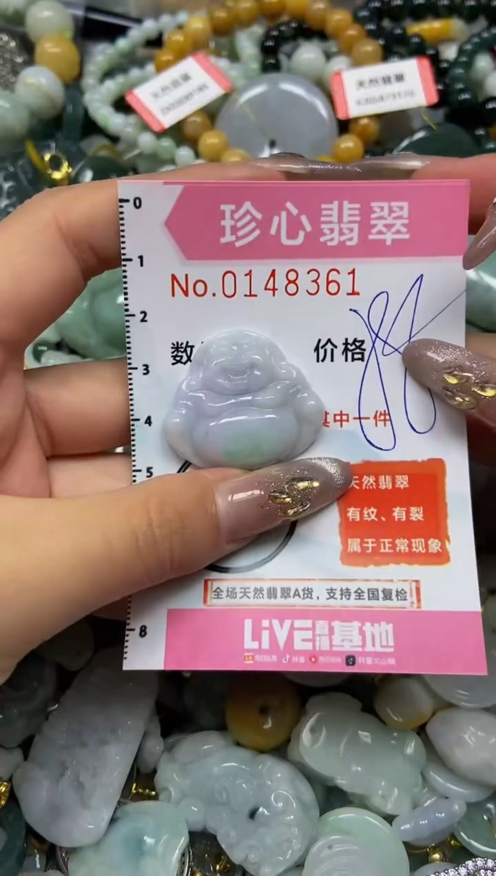 【闪购商品】翡翠颈饰未镶嵌闪购0148361