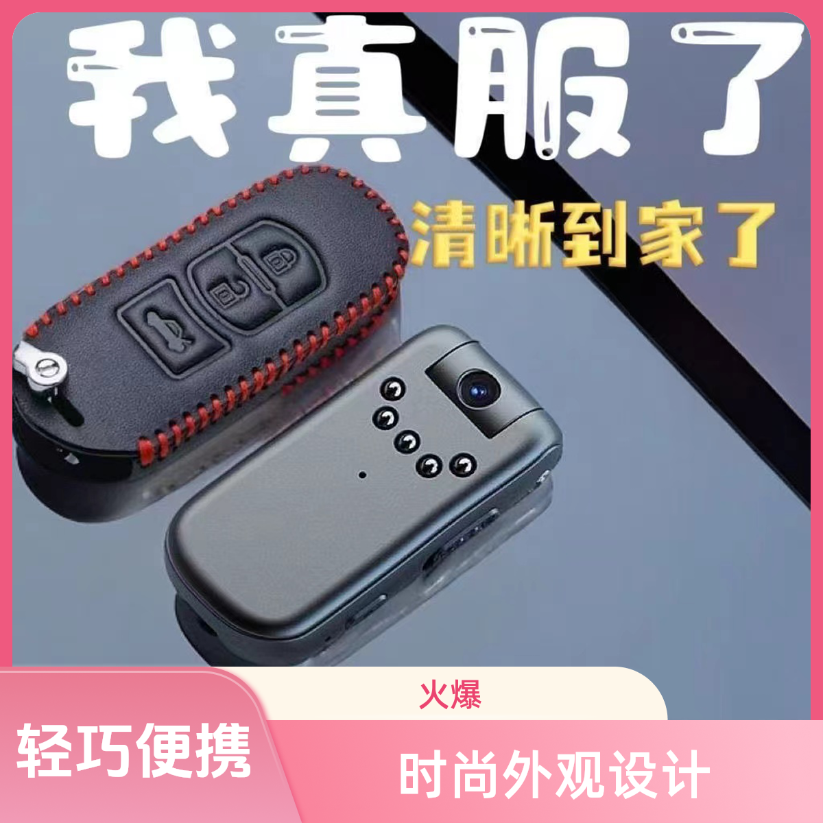 360度夜送保护壳无光全新款全自动高清录音摄像机录像执法记录仪