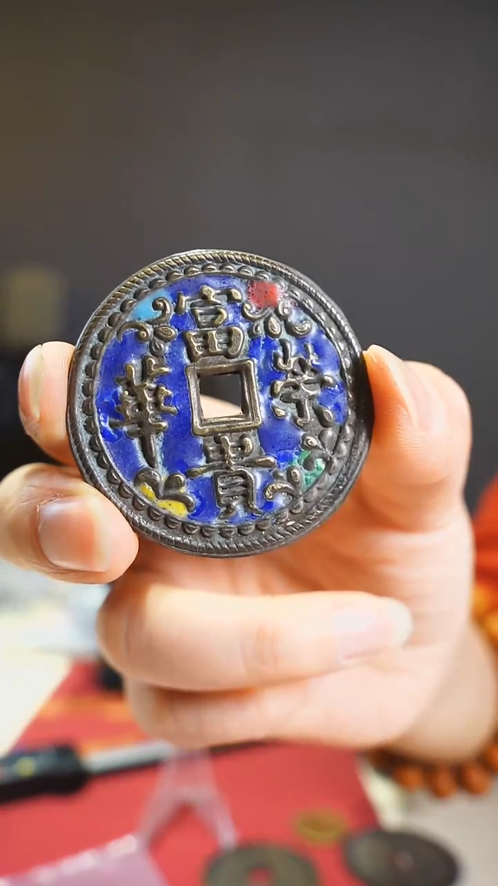 【闪购商品】金属老富贵荣华珐琅彩花钱/103-2