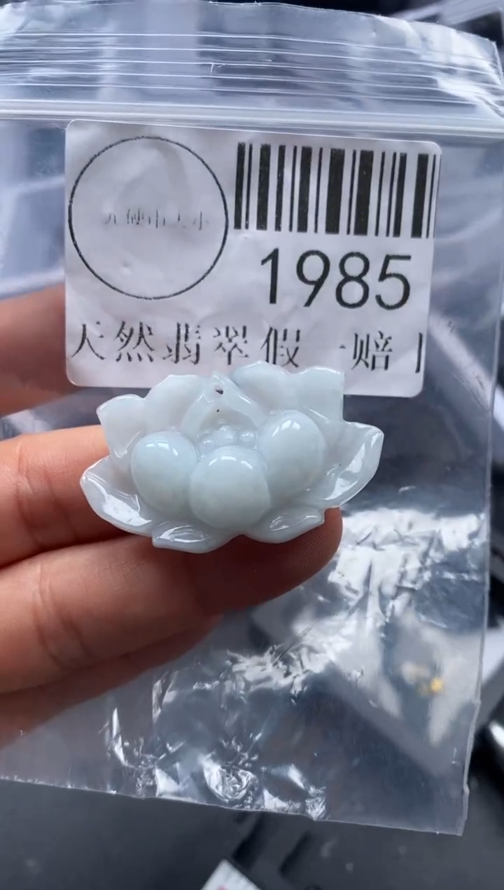 吊坠(不含链)未镶嵌翡翠1985