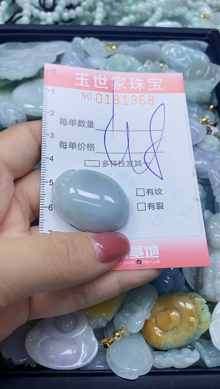 【闪购商品】翡翠颈饰未镶嵌闪购0181368