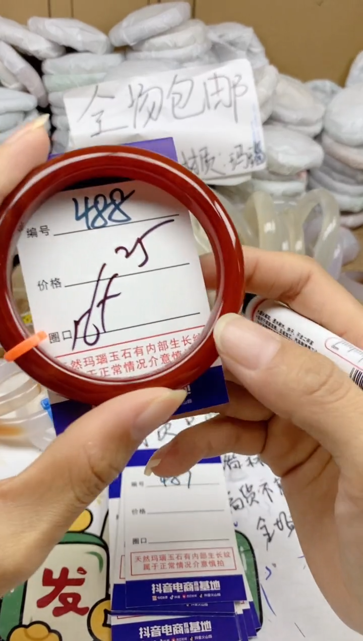 手镯玛瑙/玉髓未镶嵌488