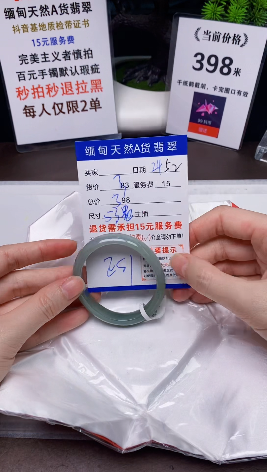 【闪购商品】翡翠手镯未镶嵌24天然A货缅甸翡翠需包容完美主义慎拍