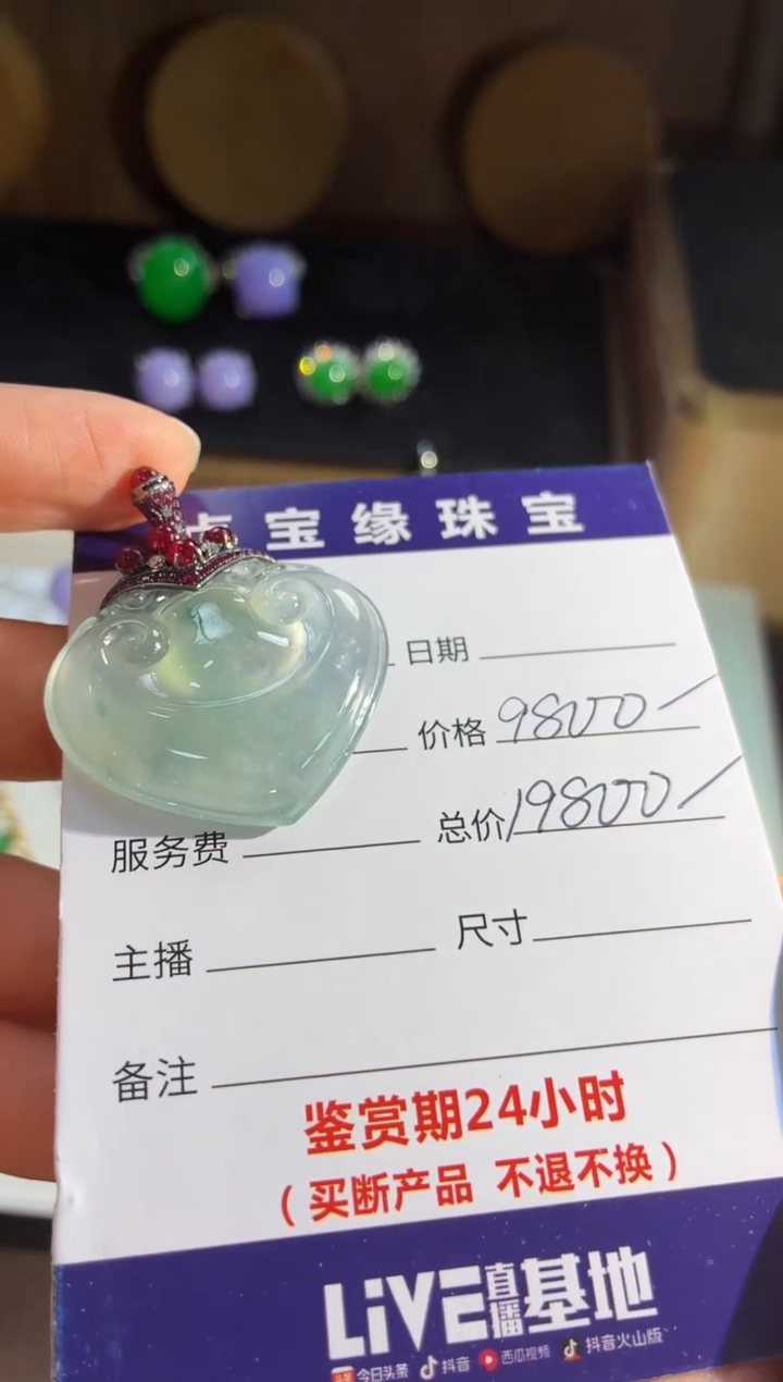 吊坠(不含链)18K金镶嵌翡翠?***?吊坠