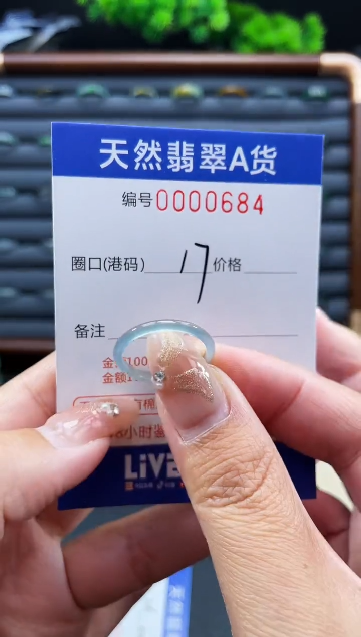 未镶嵌戒指翡翠戒圈