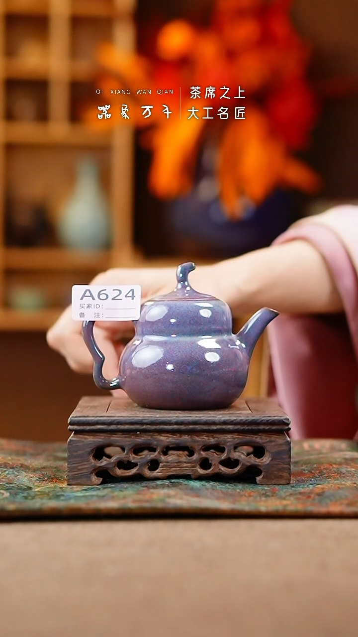 【闪购商品】瓷片钧瓷手作美器 叶A624