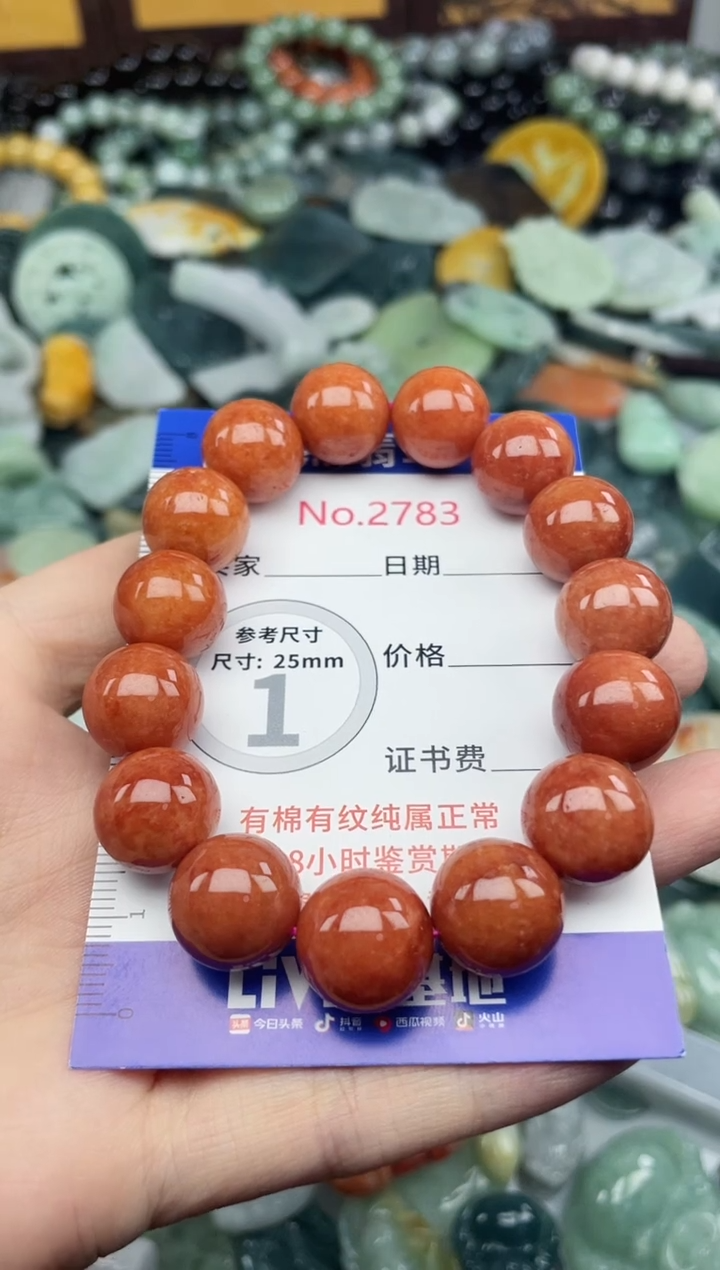 未镶嵌挂件翡翠2783......
