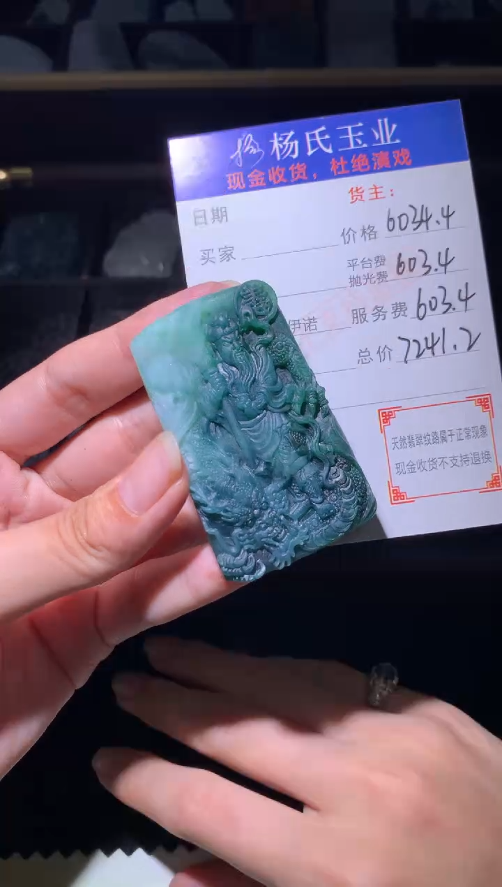 定制翡翠未镶嵌毛货-不退不换 多样性发一