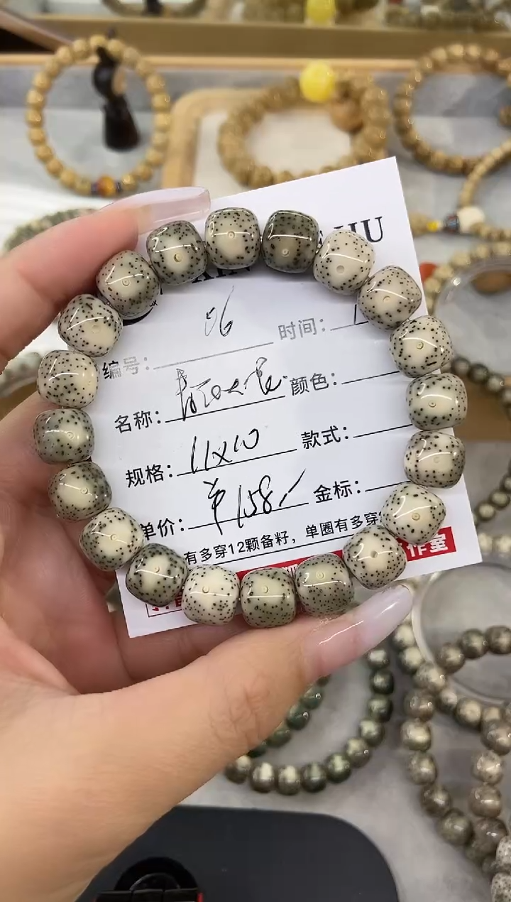 【闪购商品】星月菩提手串06青花大眼