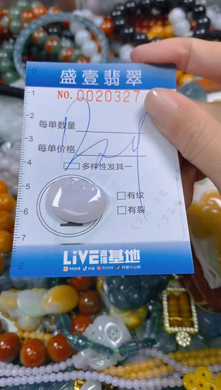 颈饰未镶嵌翡翠闪购0020327