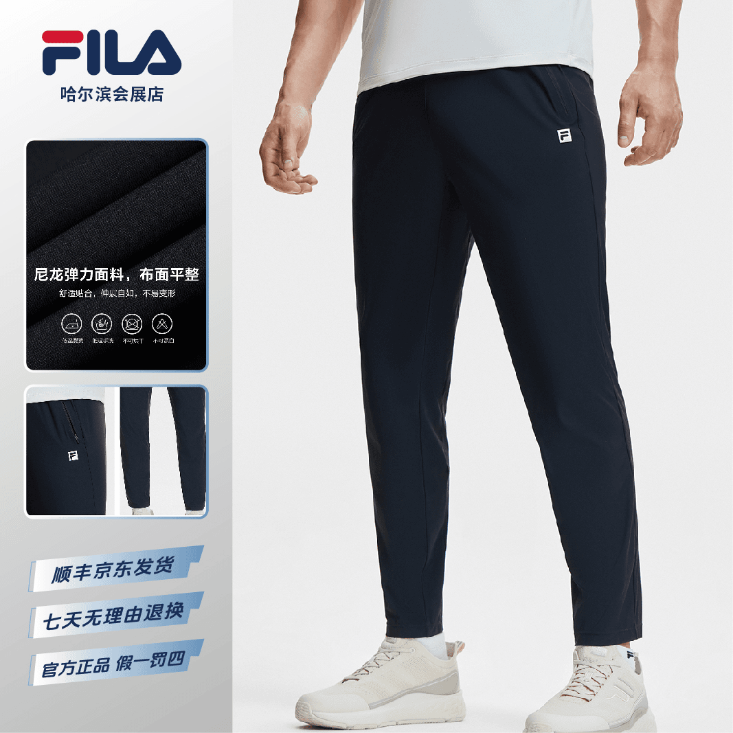 FILA-斐乐24新款凉感干爽速干运动裤高弹百搭高能感休闲长裤1610F
