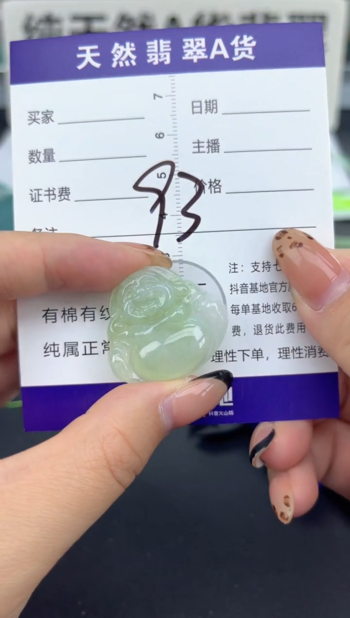 颈饰未镶嵌翡翠天然A货缅甸翡翠   