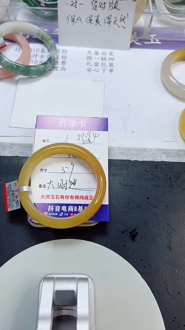 未镶嵌手镯石英质玉1/59