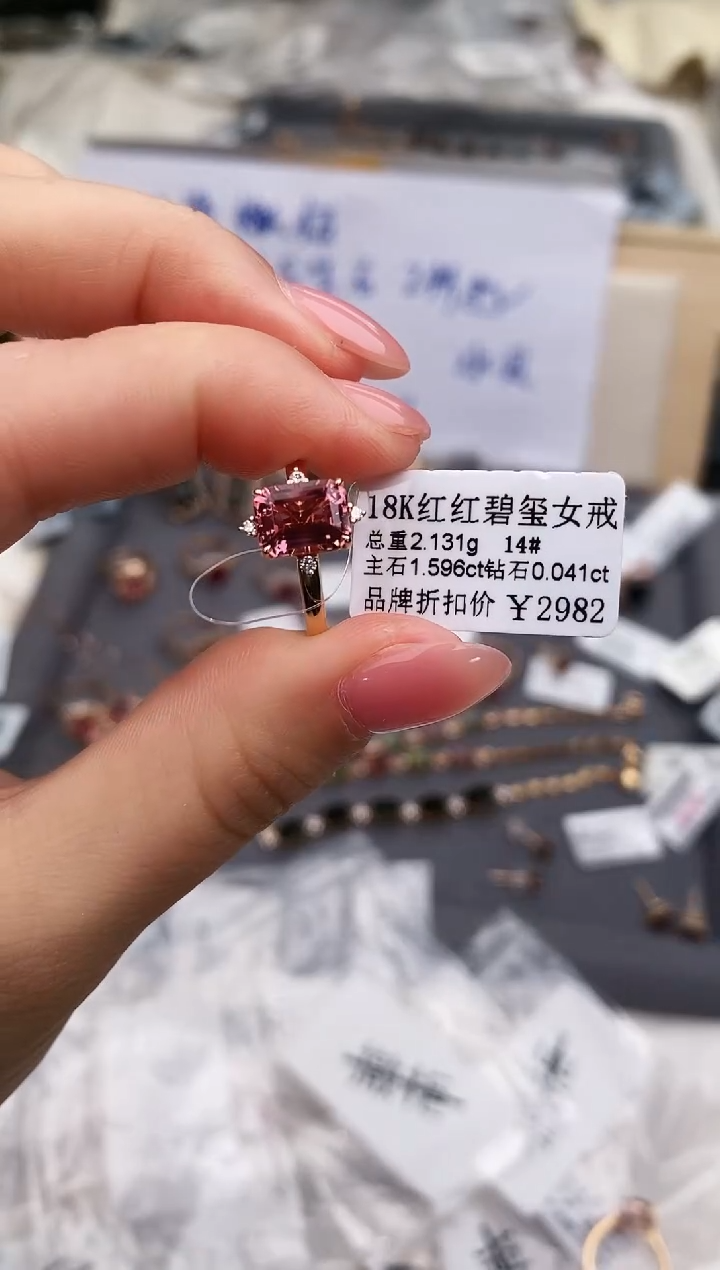 18K金镶嵌戒指碧玺-专柜-14
