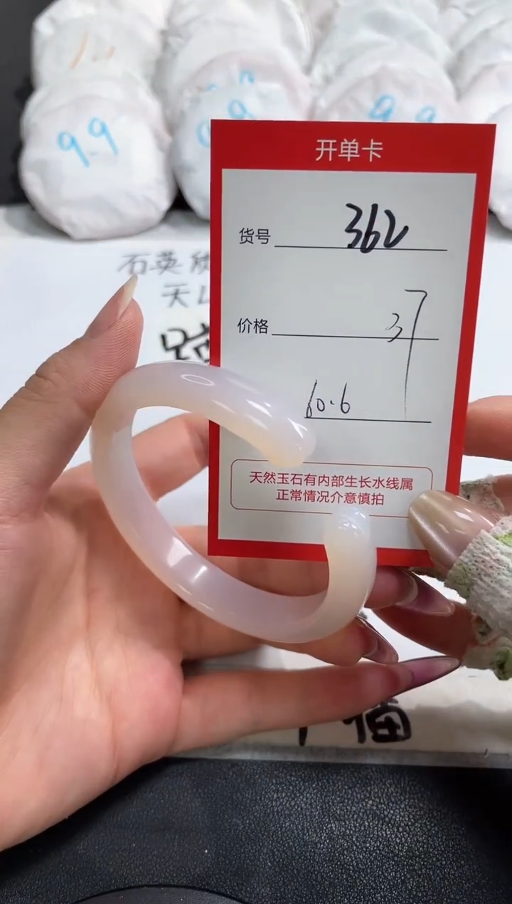 【闪购商品】玛瑙/玉髓手镯未镶嵌362