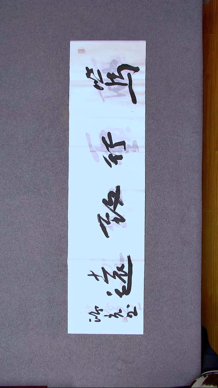 书法郭鸿光银川四尺对开138*34四字