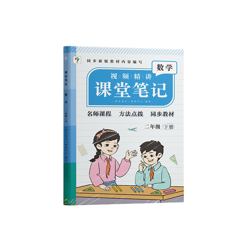 学而思【2026春新】小学语数英课堂笔记新版1-6年级任选名师笔记商品图