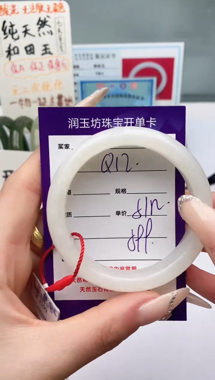 【闪购商品】和田玉手镯未镶嵌Q12微色差