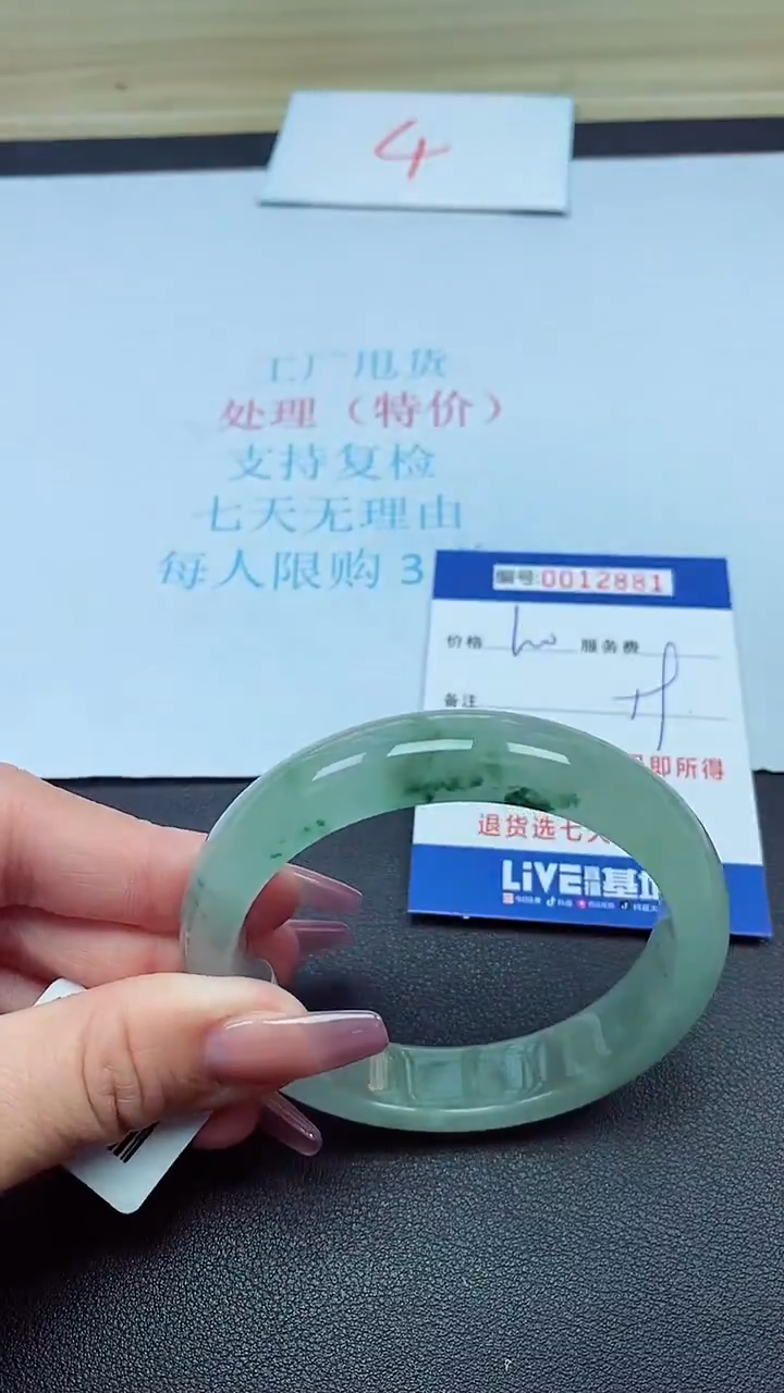 饰品以实物为准0012881