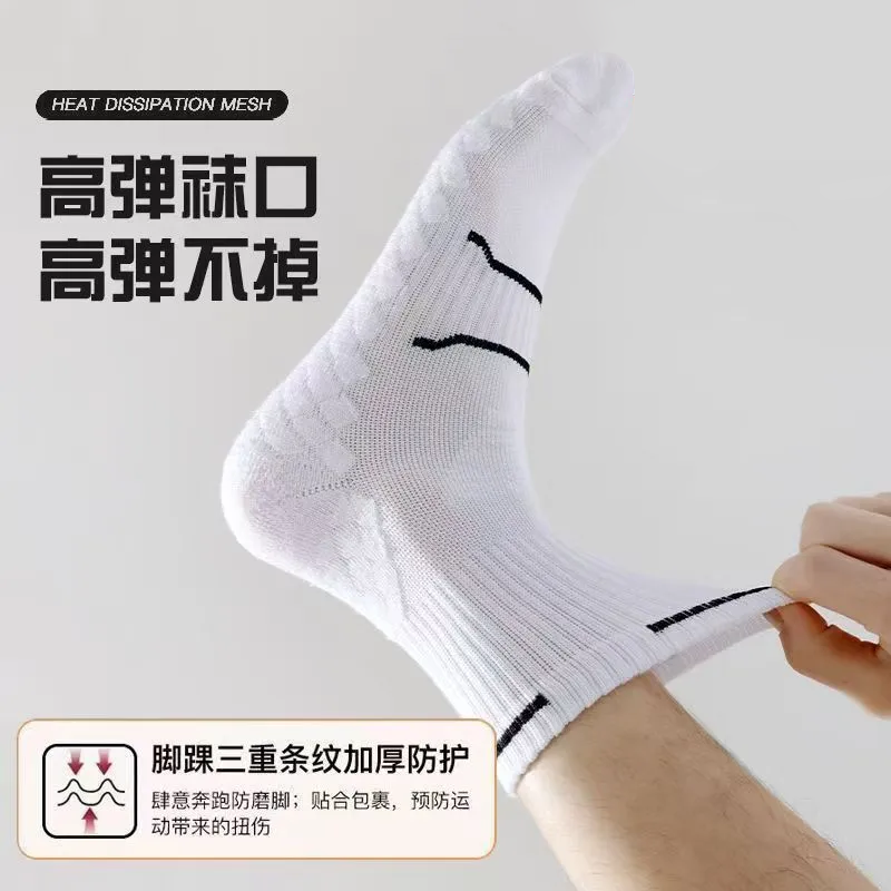 中长筒春夏季款青少年运动毛巾底跑步袜子透气吸汗袜