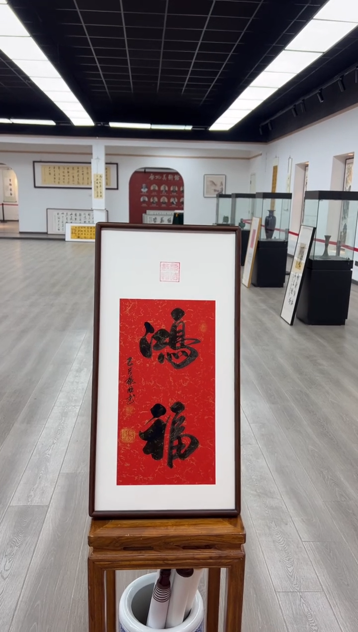 书法《鸿福》2（实木画框）68*35卢老师亲笔书法字画作品