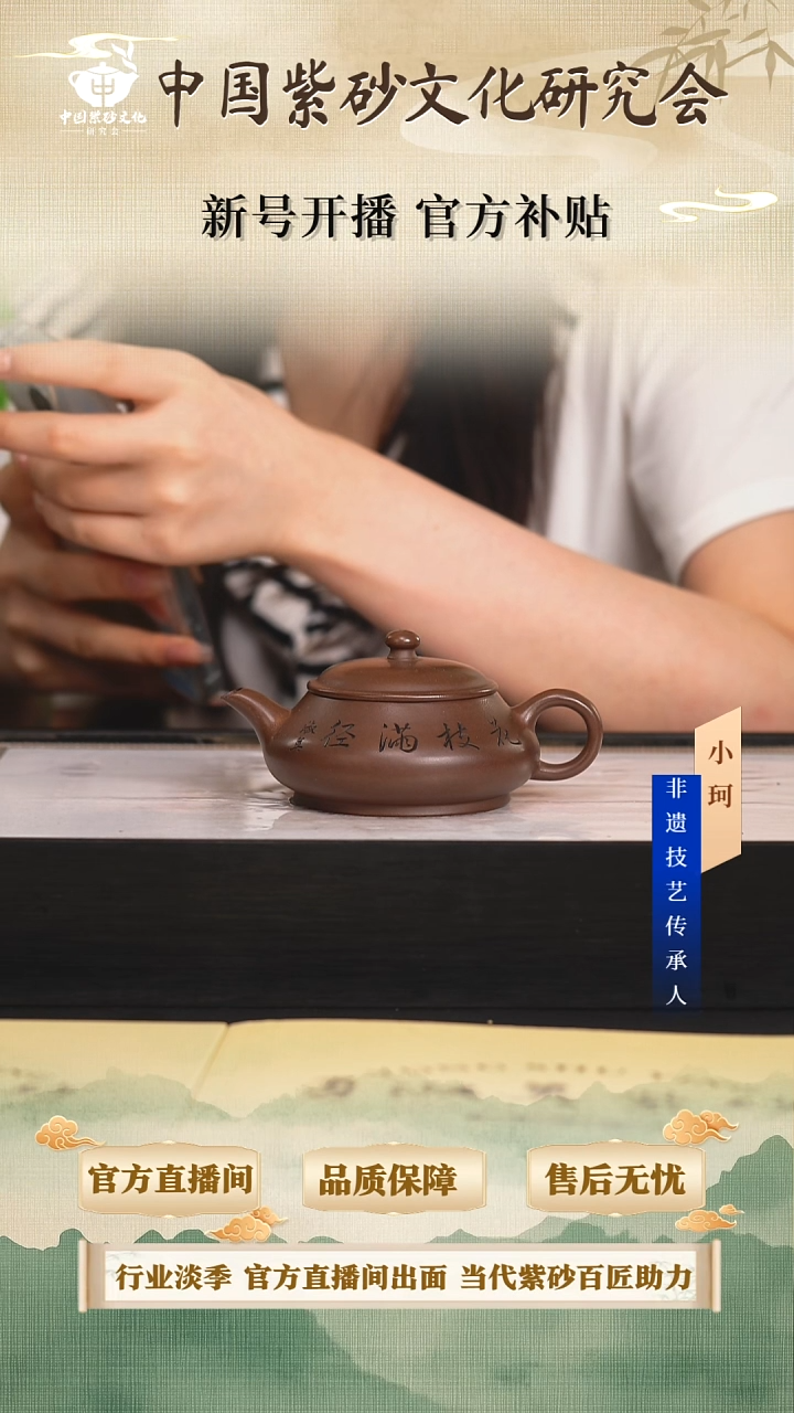 茶壶紫砂陶茶文化勇淑英              230cc左右