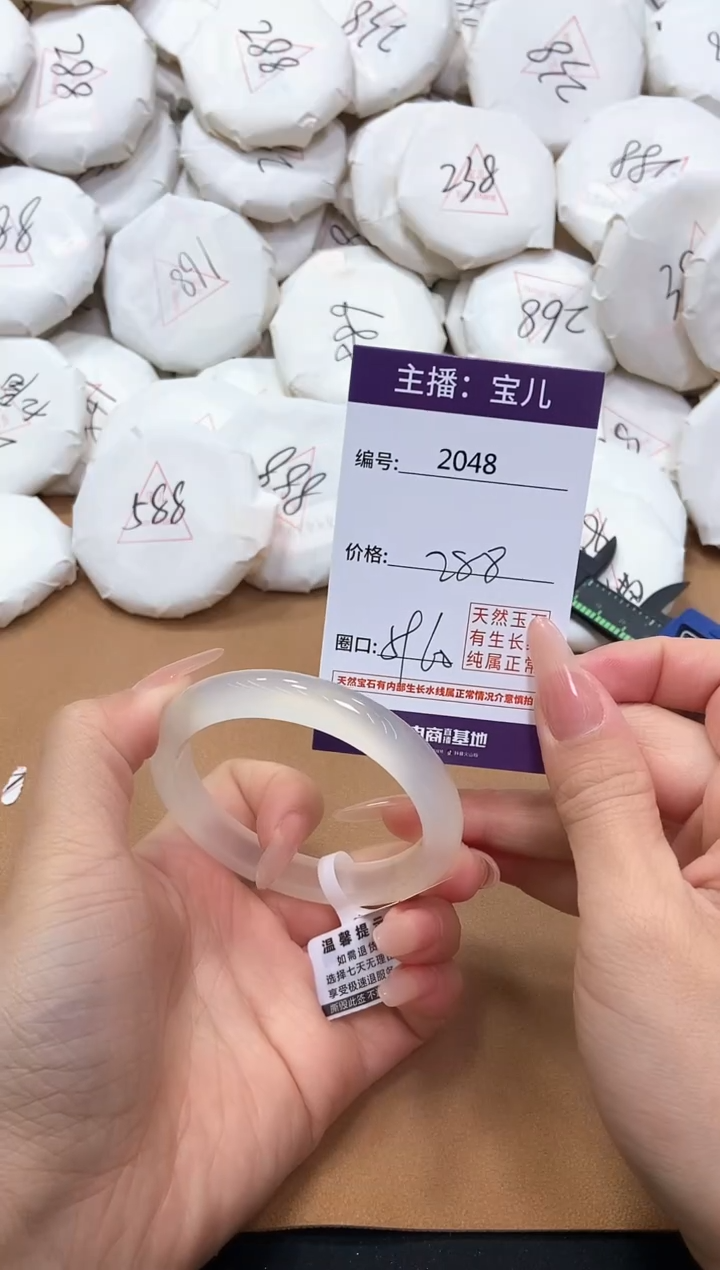 【闪购商品】玛瑙/玉髓手镯未镶嵌2048