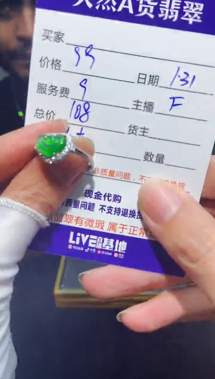 【闪购商品】定制翡翠未镶嵌多样性发货0163033622