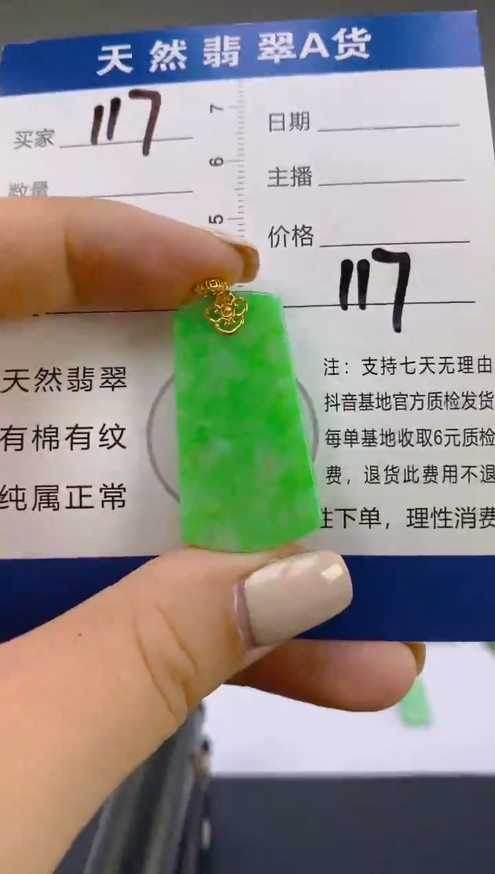 翡翠18K金镶嵌颈饰天然A货缅甸翡翠