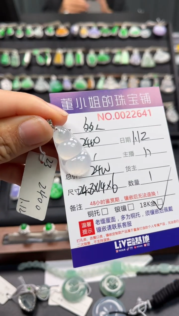 【闪购商品】翡翠吊坠(不含链)18K金镶嵌吊坠