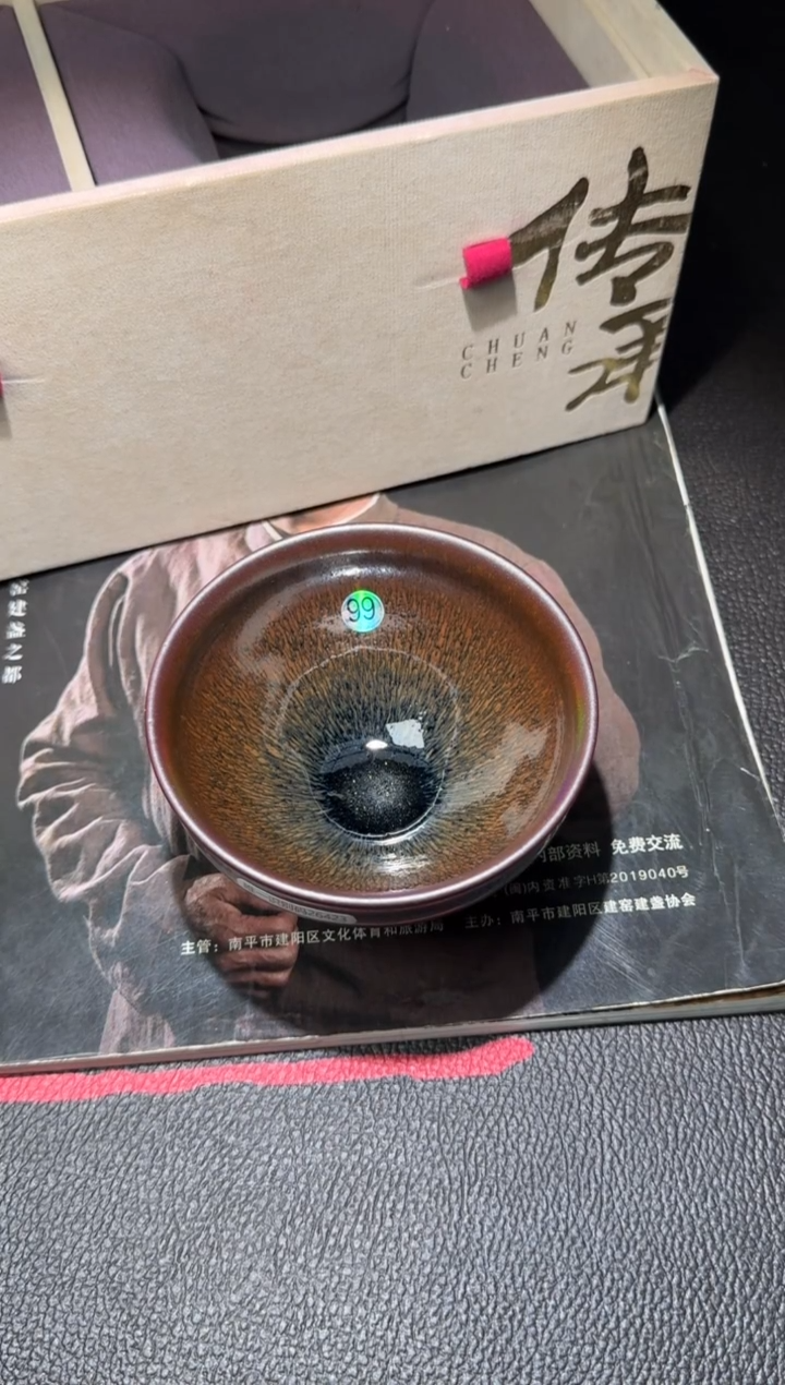 茶盏许家有龙窑柴烧全名款187